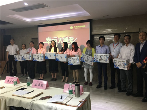 11丹秋教育集团二轮抽奖.jpg