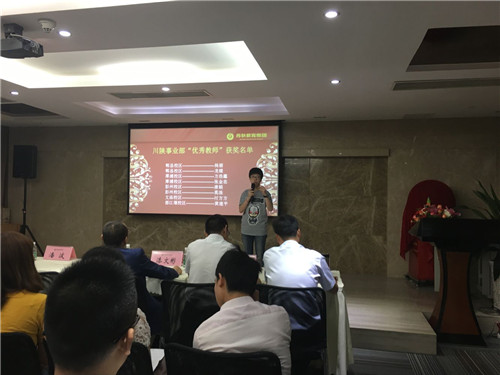 10丹秋教育集团优秀教师代表发言2.jpg