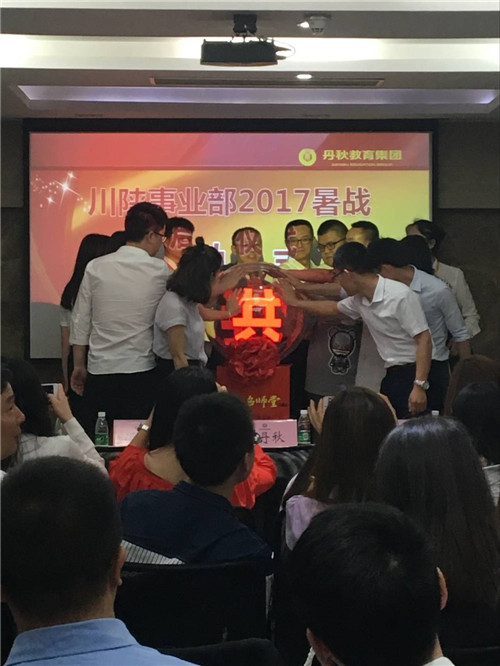 12丹秋教育集团落地仪式.jpg