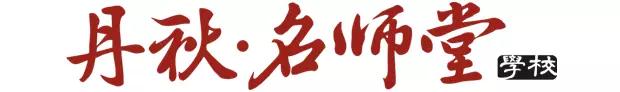 名师堂.jpg