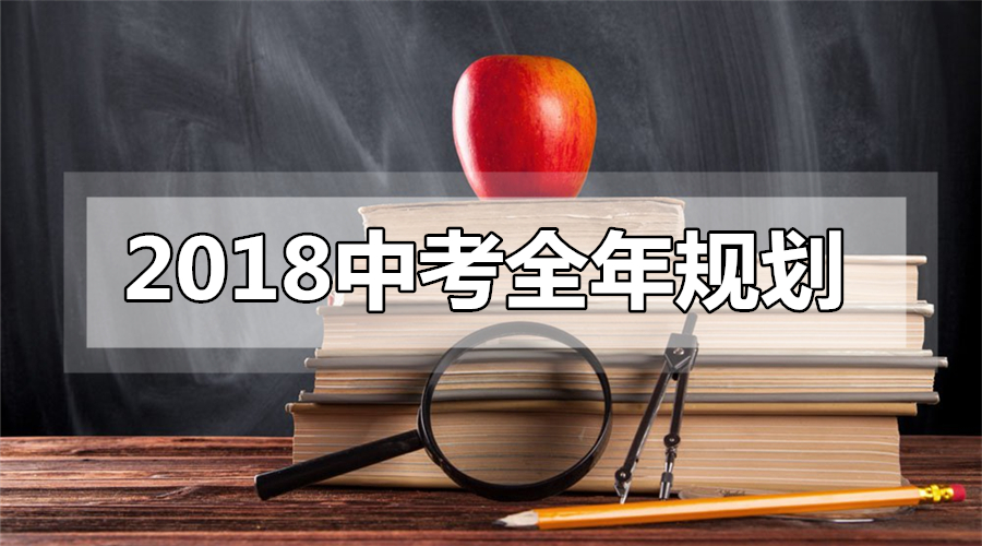 2018成都小升初每月大事件！家长们速速收藏！