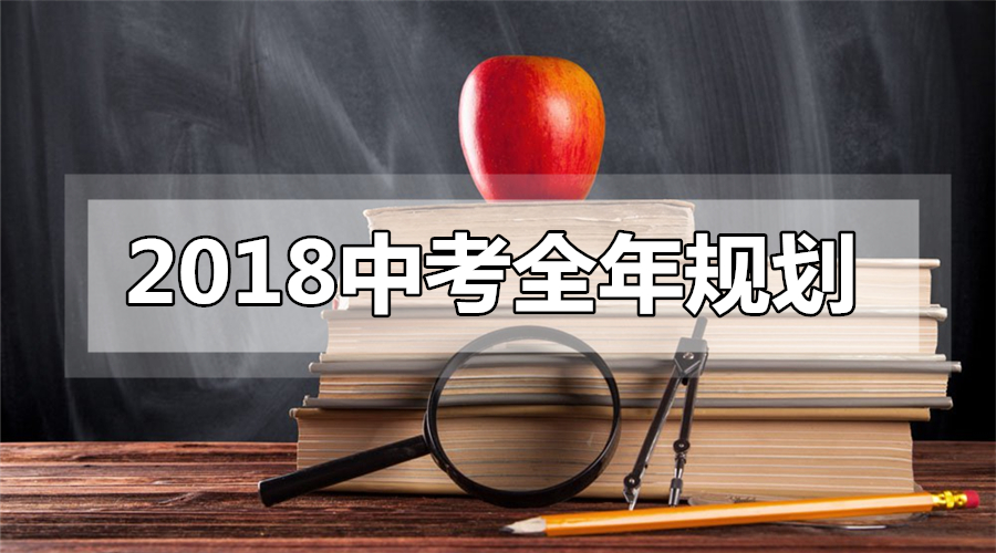 2018成都小升初每月大事件！家长们速速收藏！