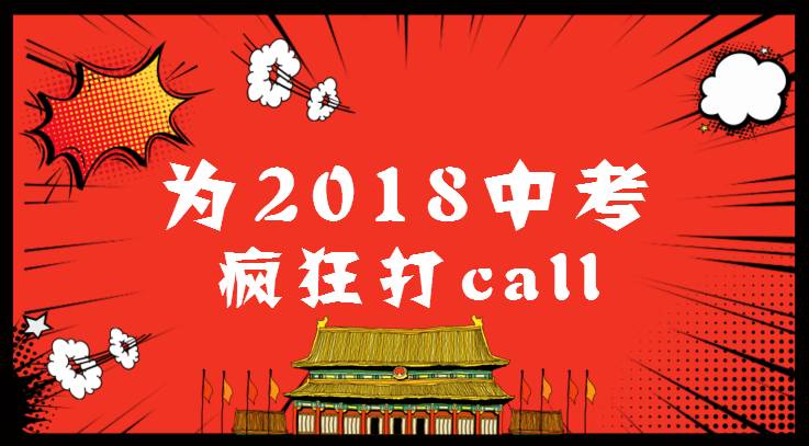 2018中考择校参考：成都近三年重点高中录取情况分析