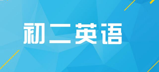 初二英语社群分享I：从半期考试看初二英语分水岭